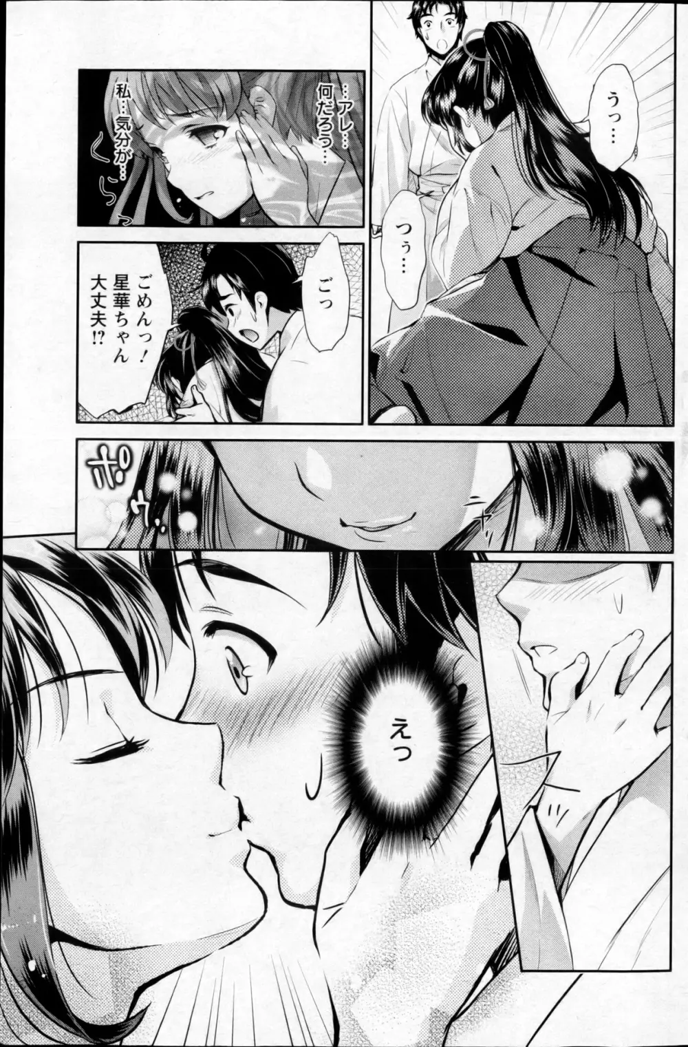 巫女で昇天せて♡ Page.12