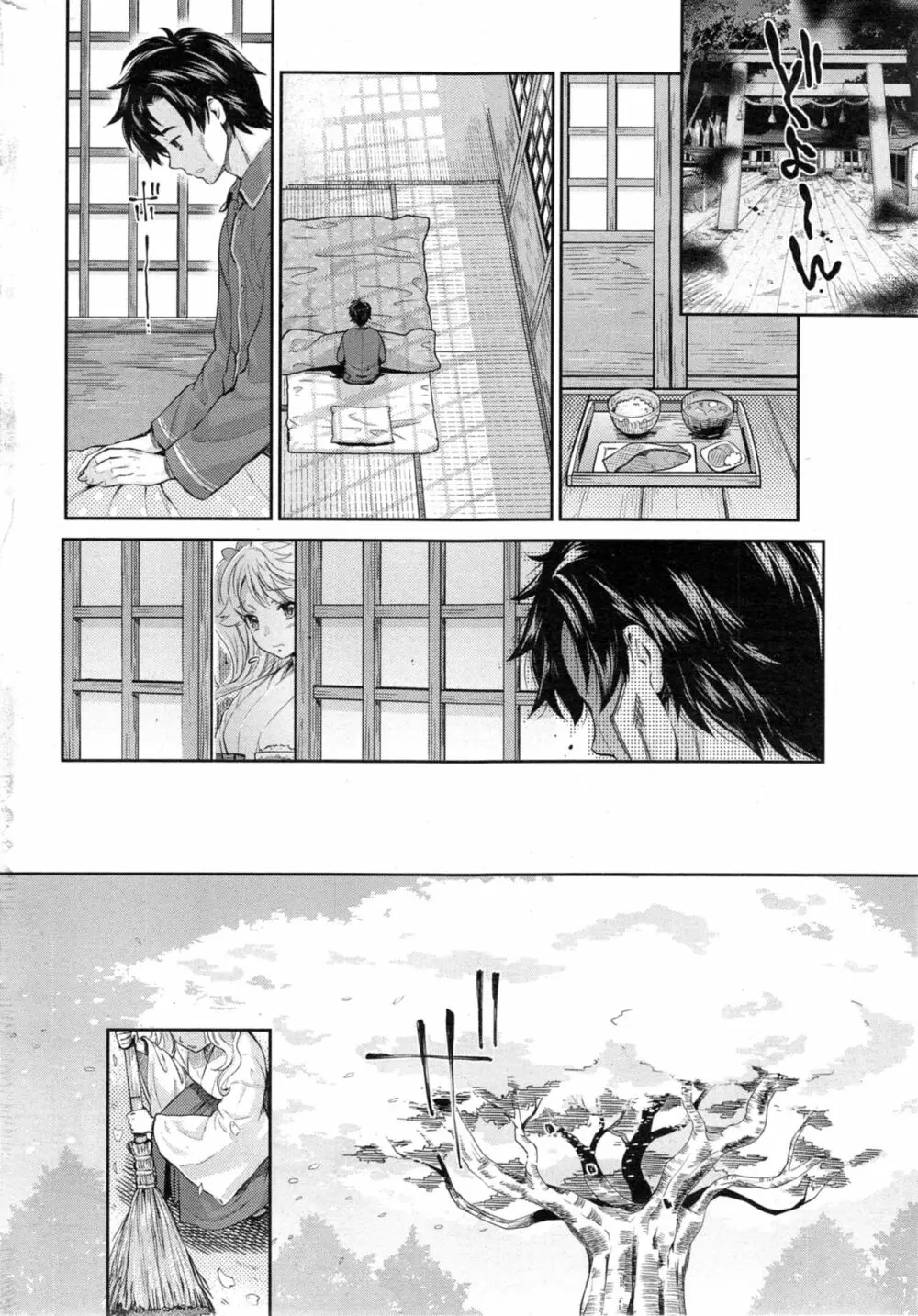 巫女で昇天せて♡ Page.133