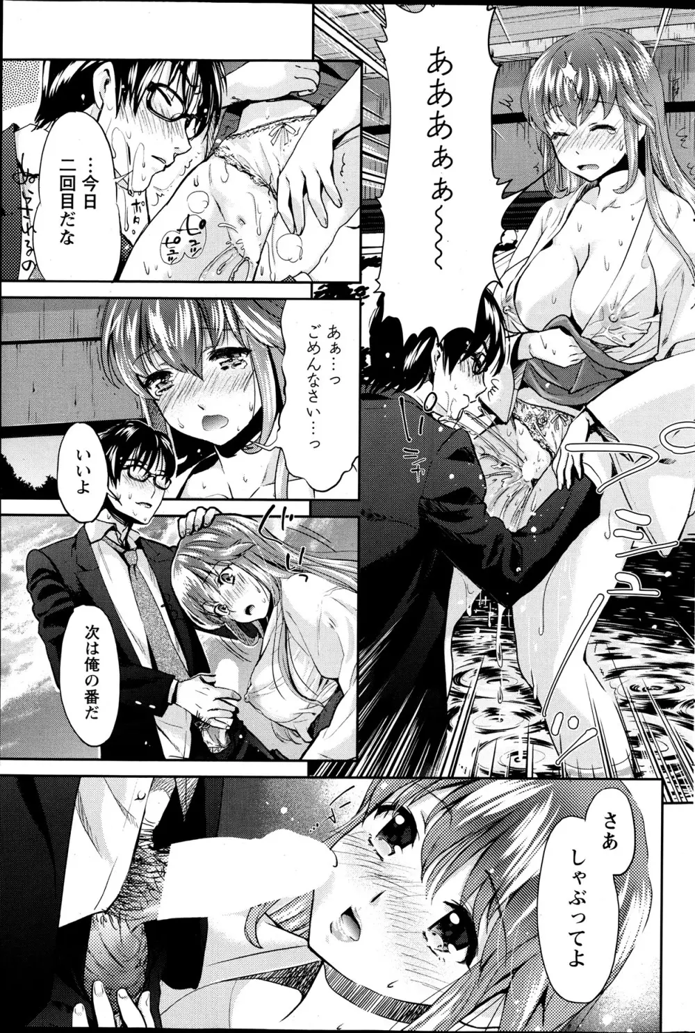 巫女で昇天せて♡ Page.52