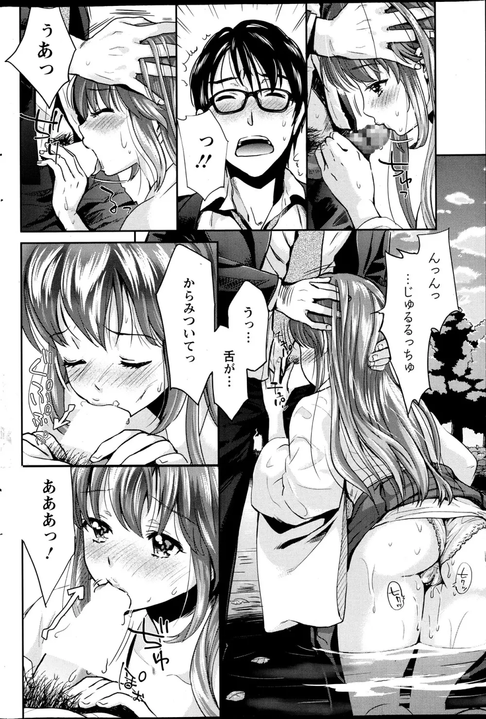 巫女で昇天せて♡ Page.53