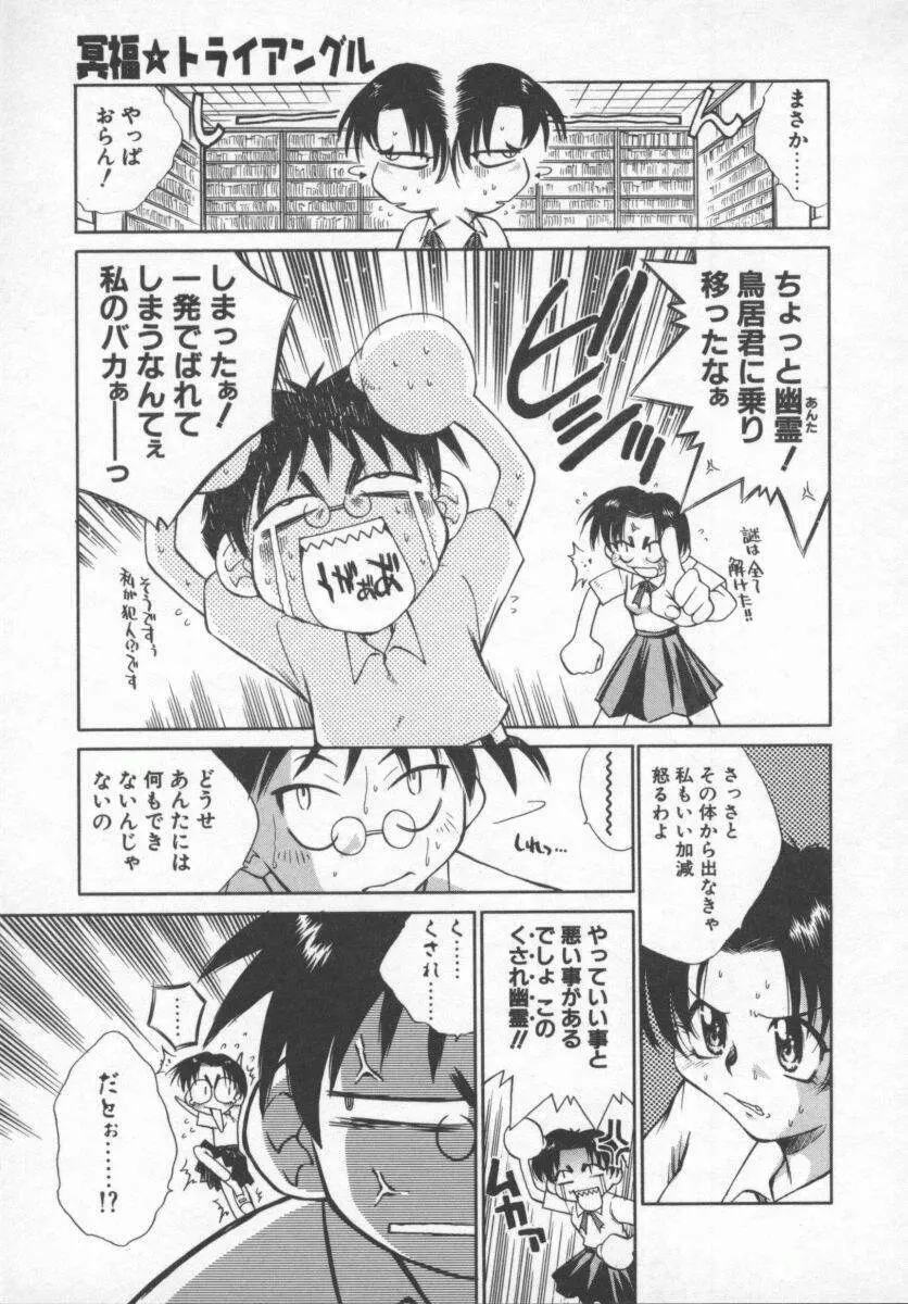 元気でいこう! Page.115