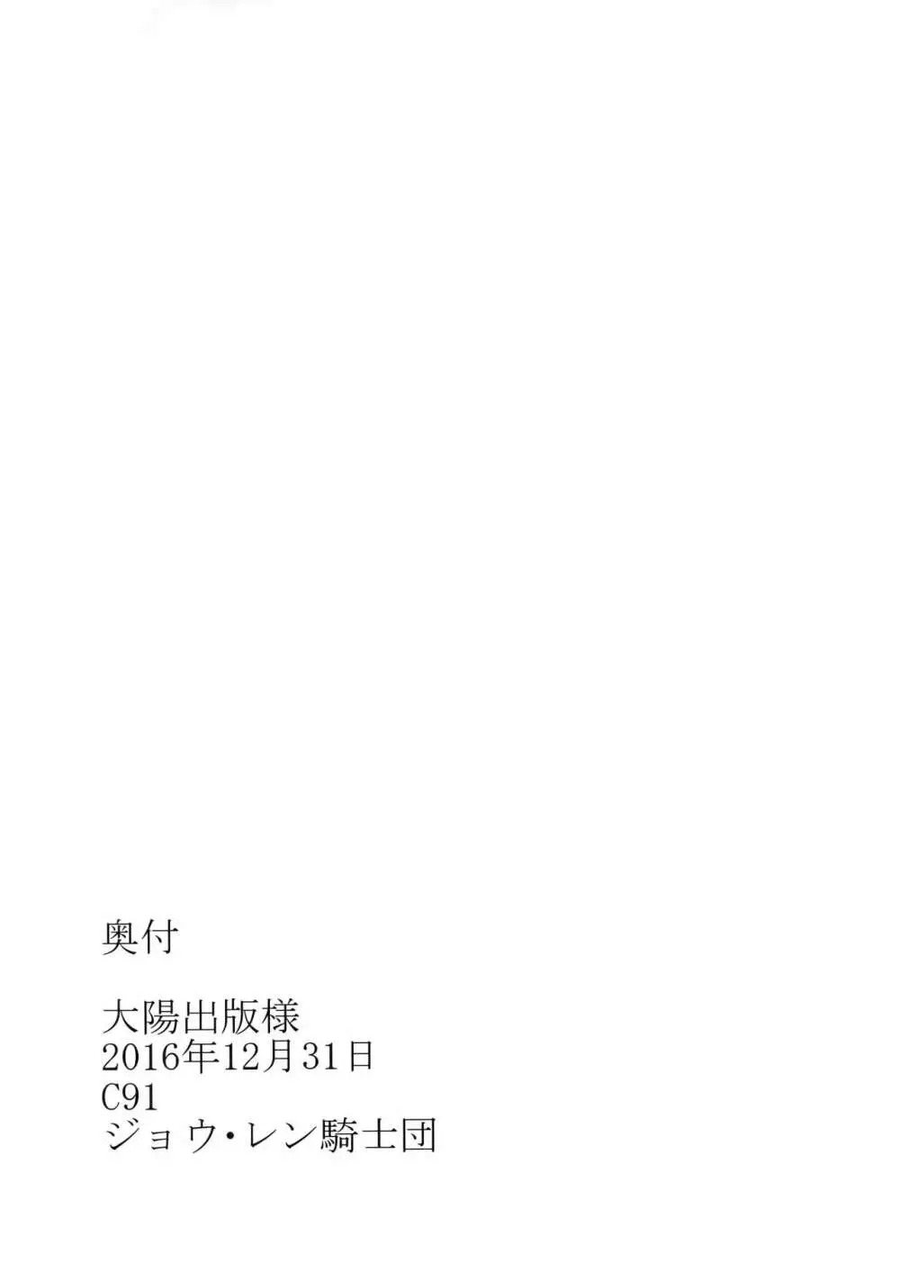 桜檻 Page.27