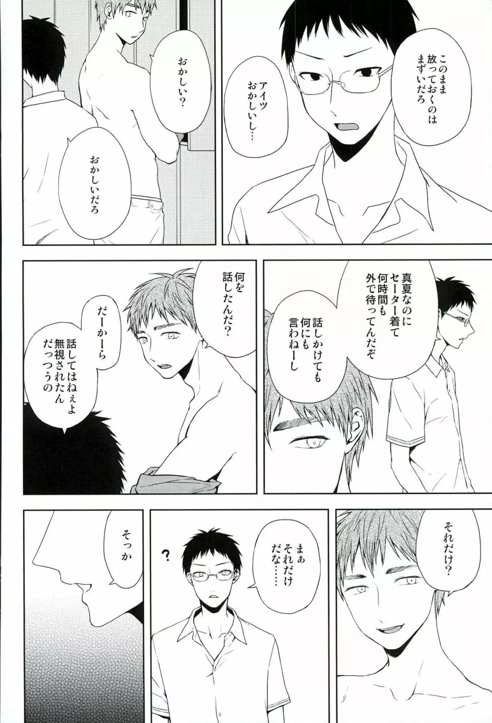 犬語 Page.3