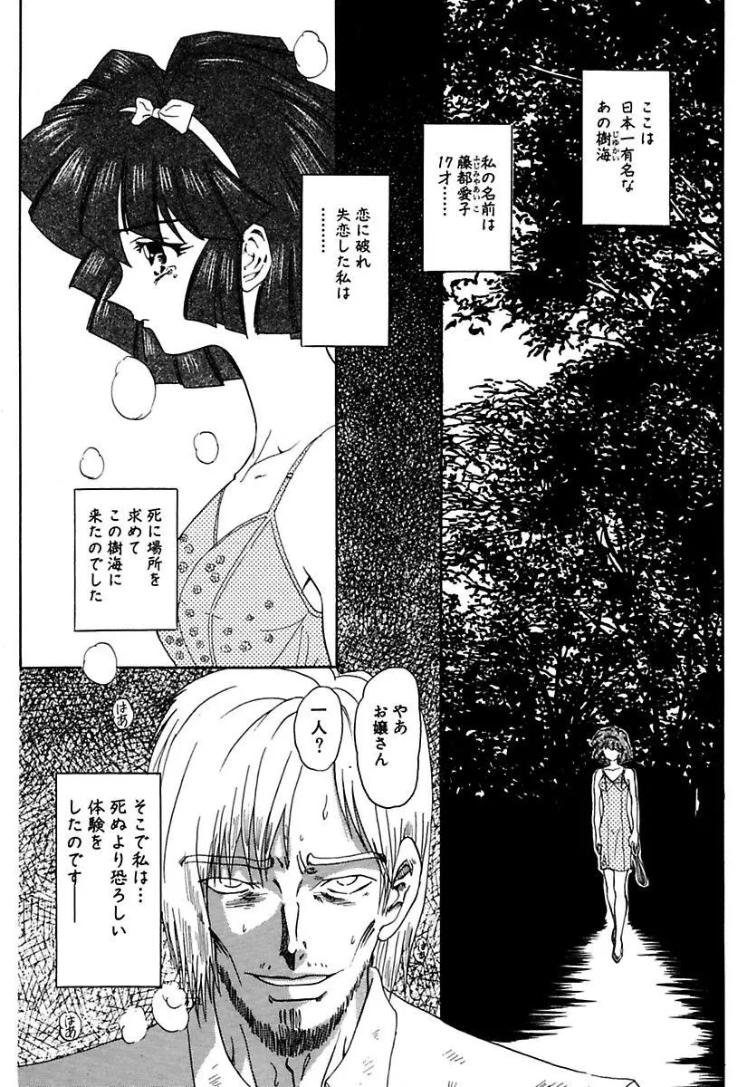 ベストオブMARO姦淫 Page.100