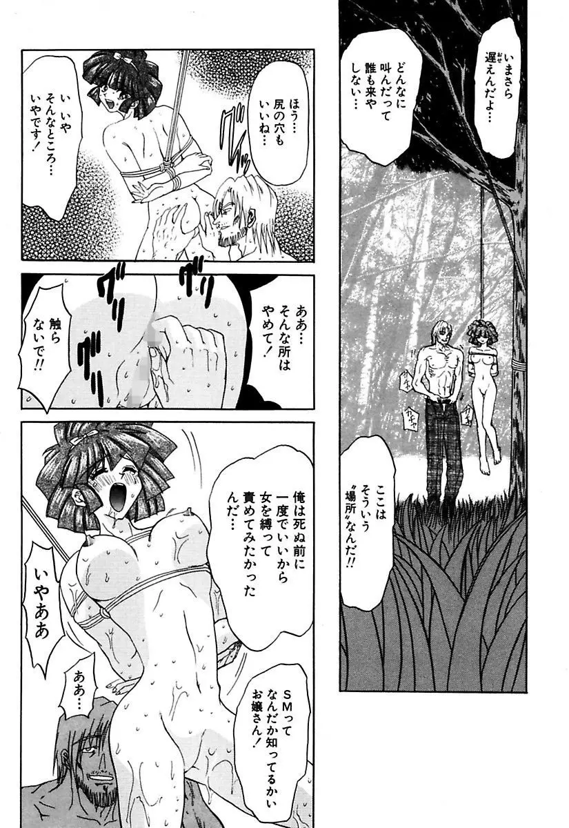 ベストオブMARO姦淫 Page.105