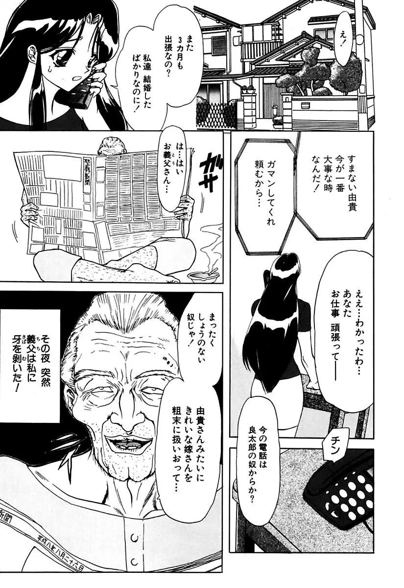 ベストオブMARO姦淫 Page.117