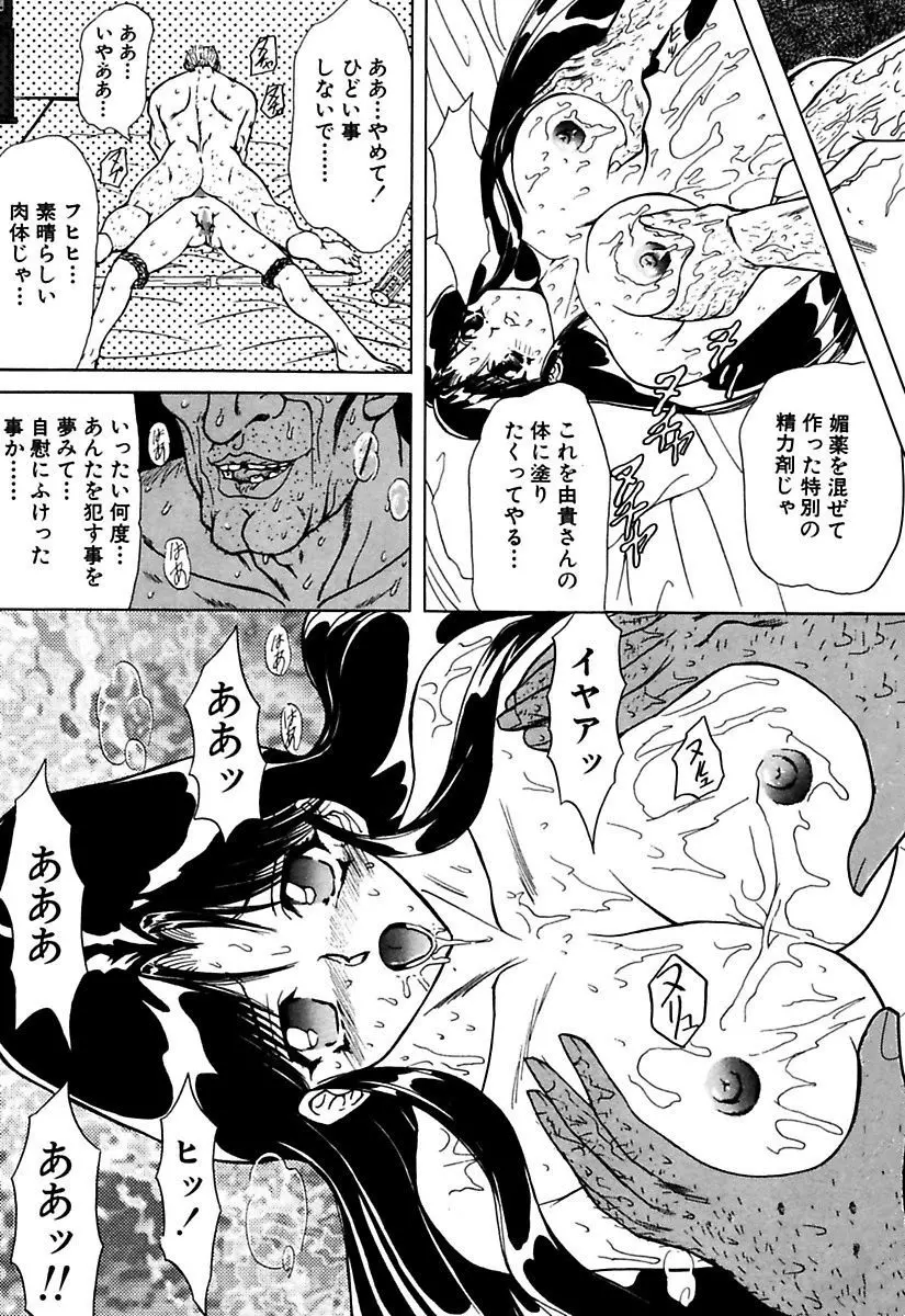 ベストオブMARO姦淫 Page.123