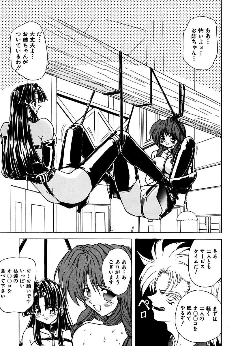 ベストオブMARO姦淫 Page.13