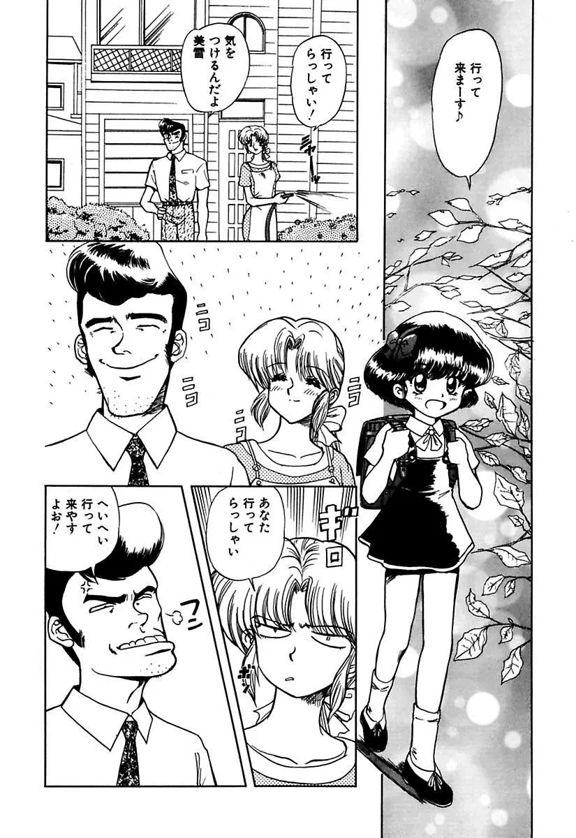 ベストオブMARO姦淫 Page.132