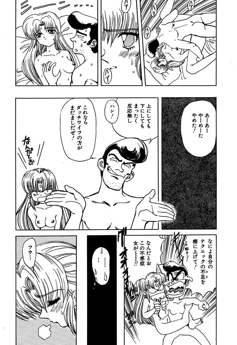 ベストオブMARO姦淫 Page.134