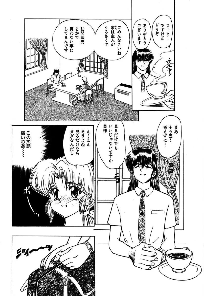 ベストオブMARO姦淫 Page.136