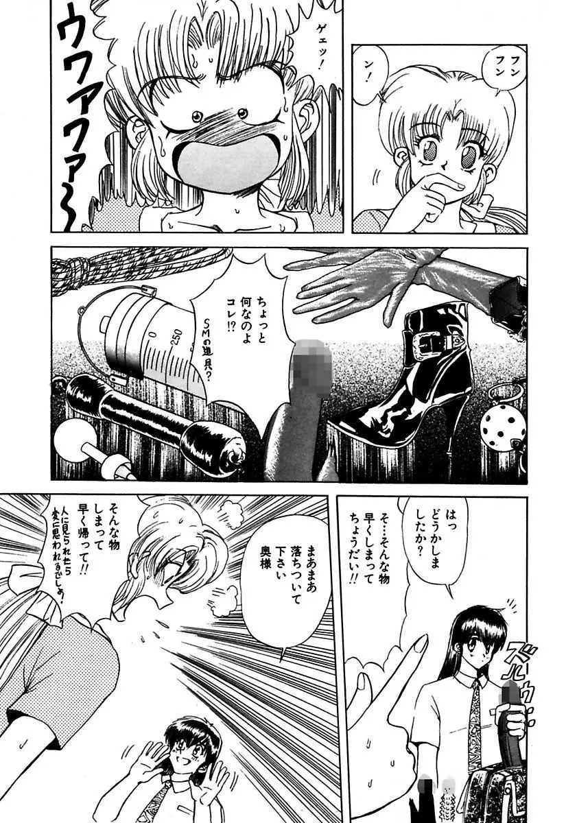 ベストオブMARO姦淫 Page.137