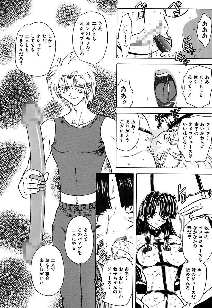 ベストオブMARO姦淫 Page.14