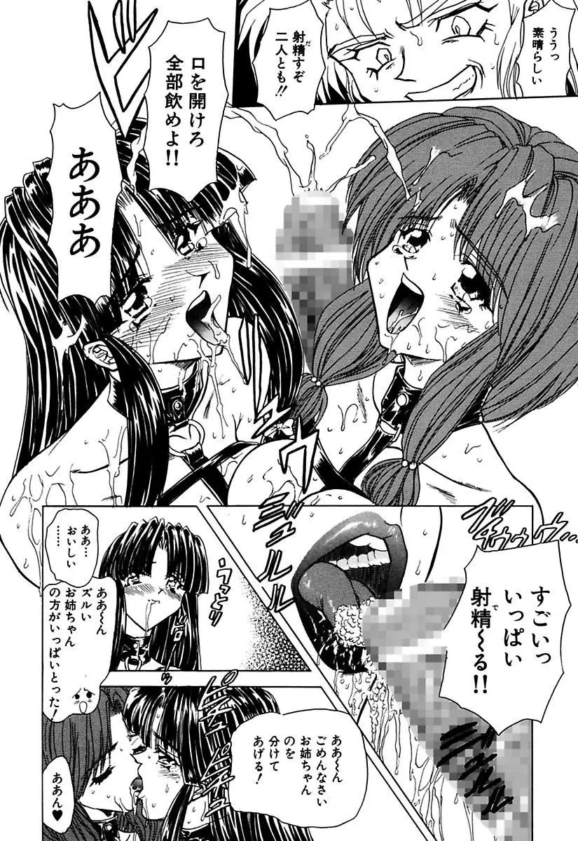 ベストオブMARO姦淫 Page.16