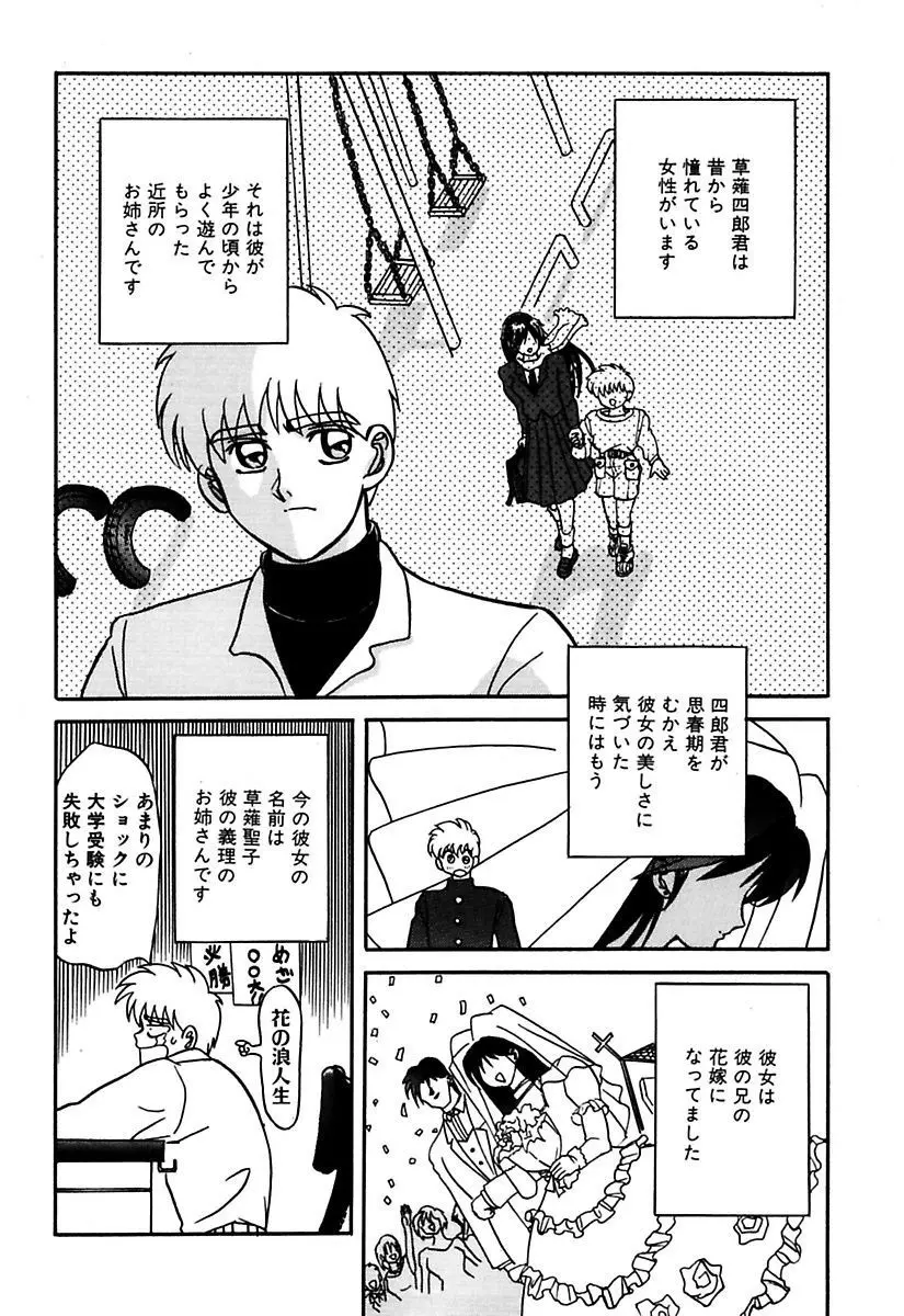 ベストオブMARO姦淫 Page.164