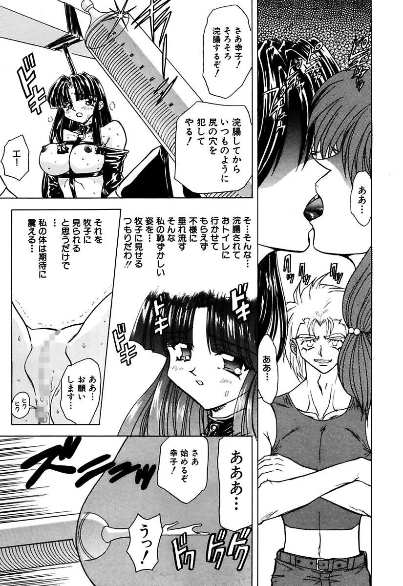 ベストオブMARO姦淫 Page.17