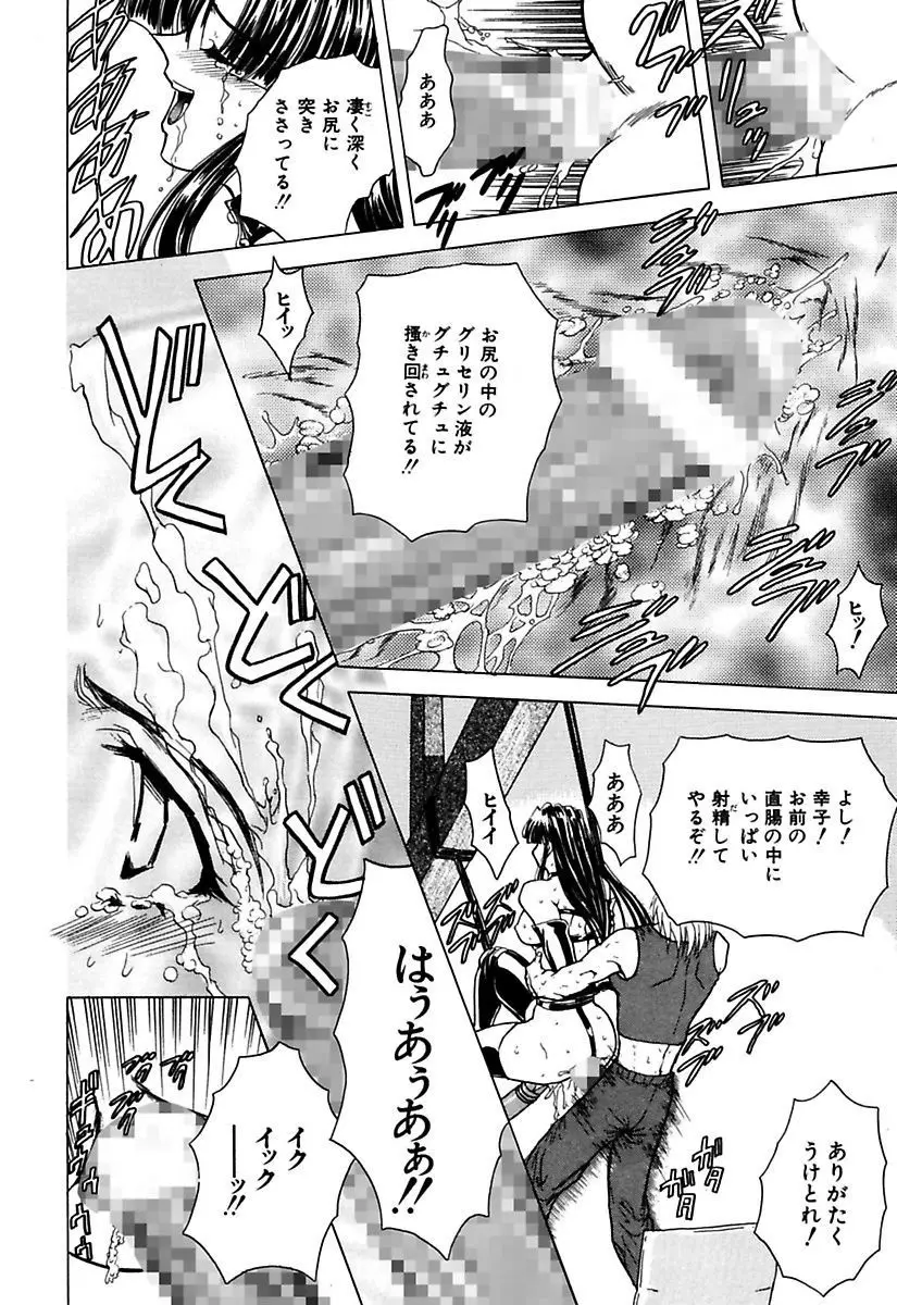 ベストオブMARO姦淫 Page.20