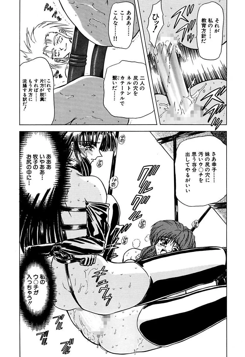 ベストオブMARO姦淫 Page.22