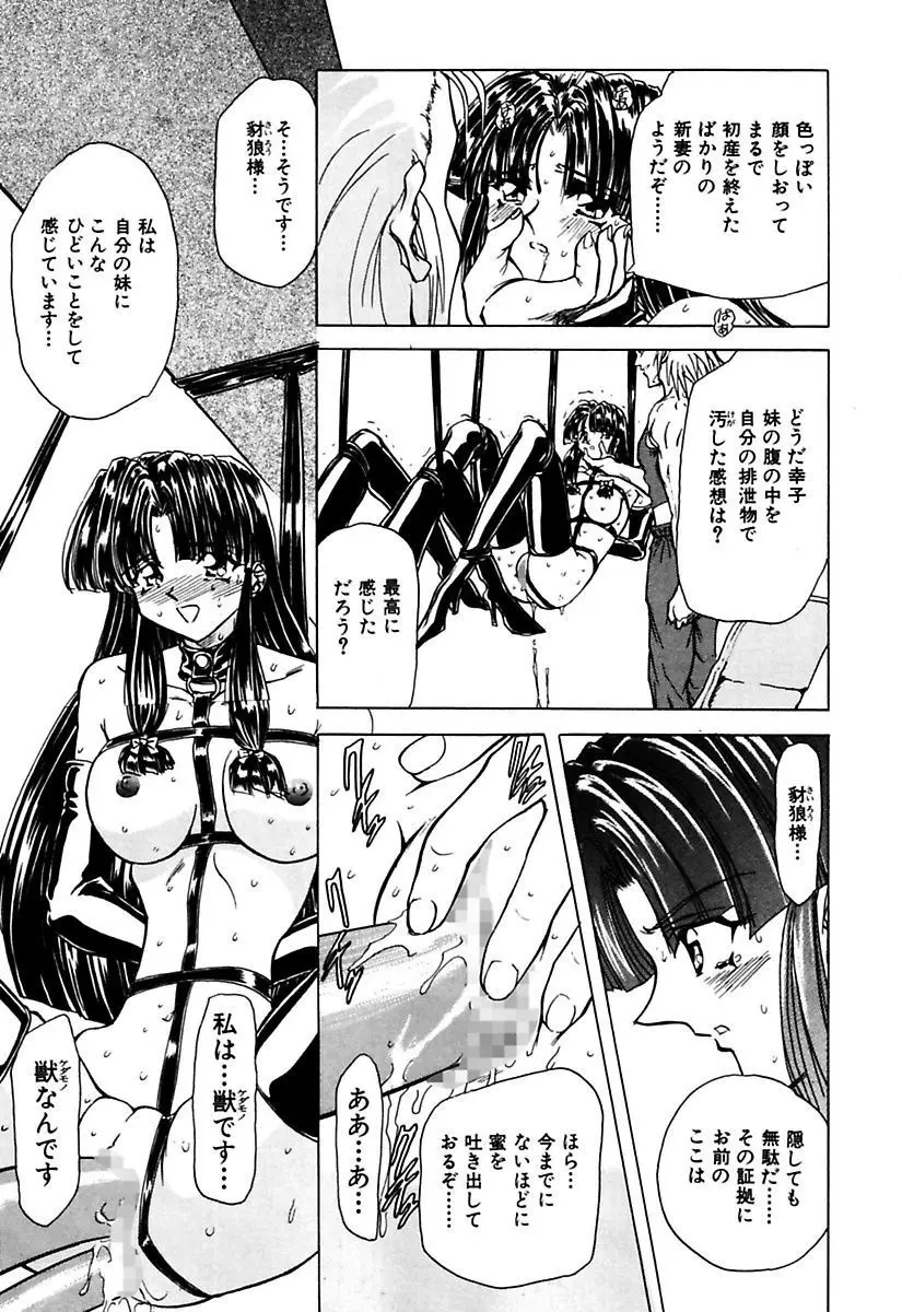 ベストオブMARO姦淫 Page.29