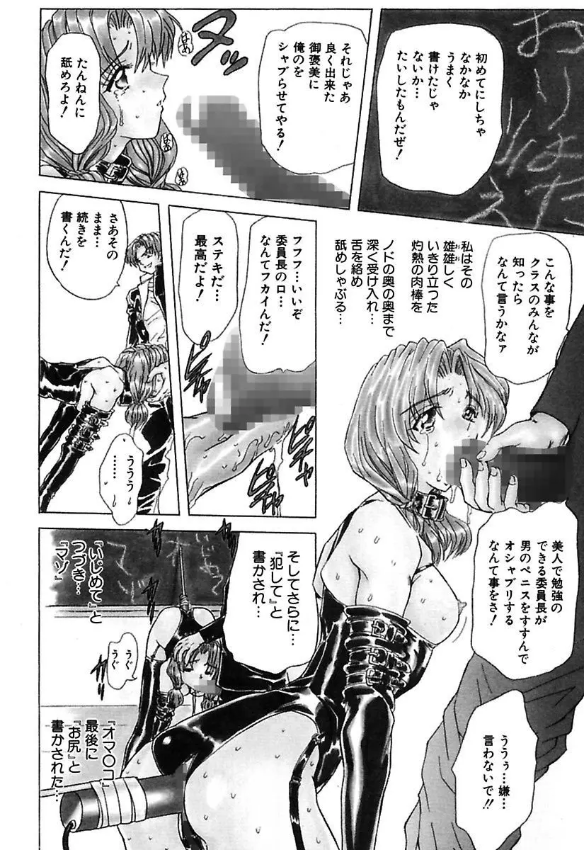 ベストオブMARO姦淫 Page.38