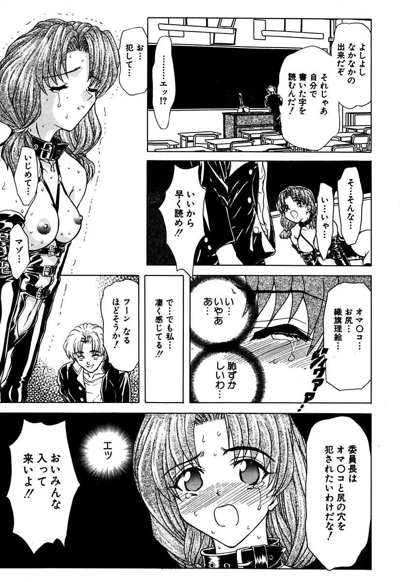 ベストオブMARO姦淫 Page.39