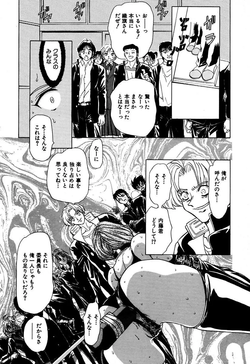 ベストオブMARO姦淫 Page.40