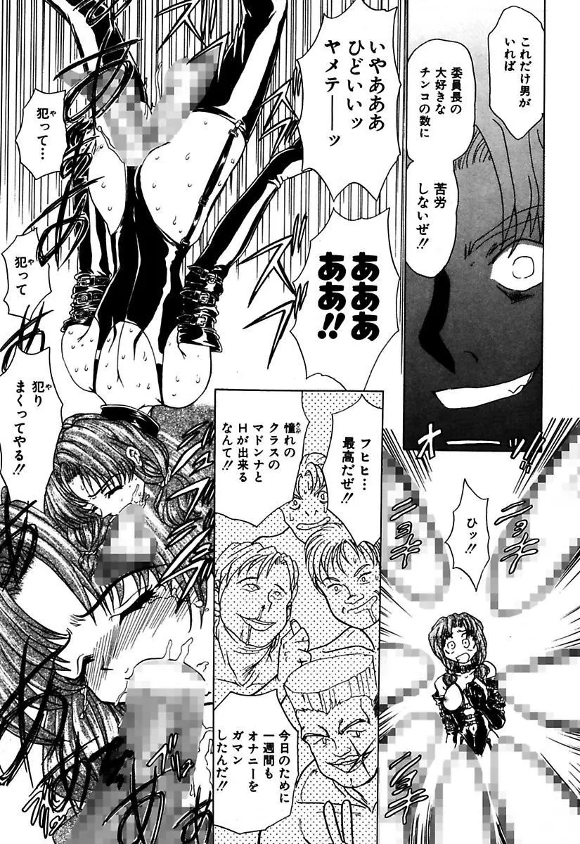 ベストオブMARO姦淫 Page.41