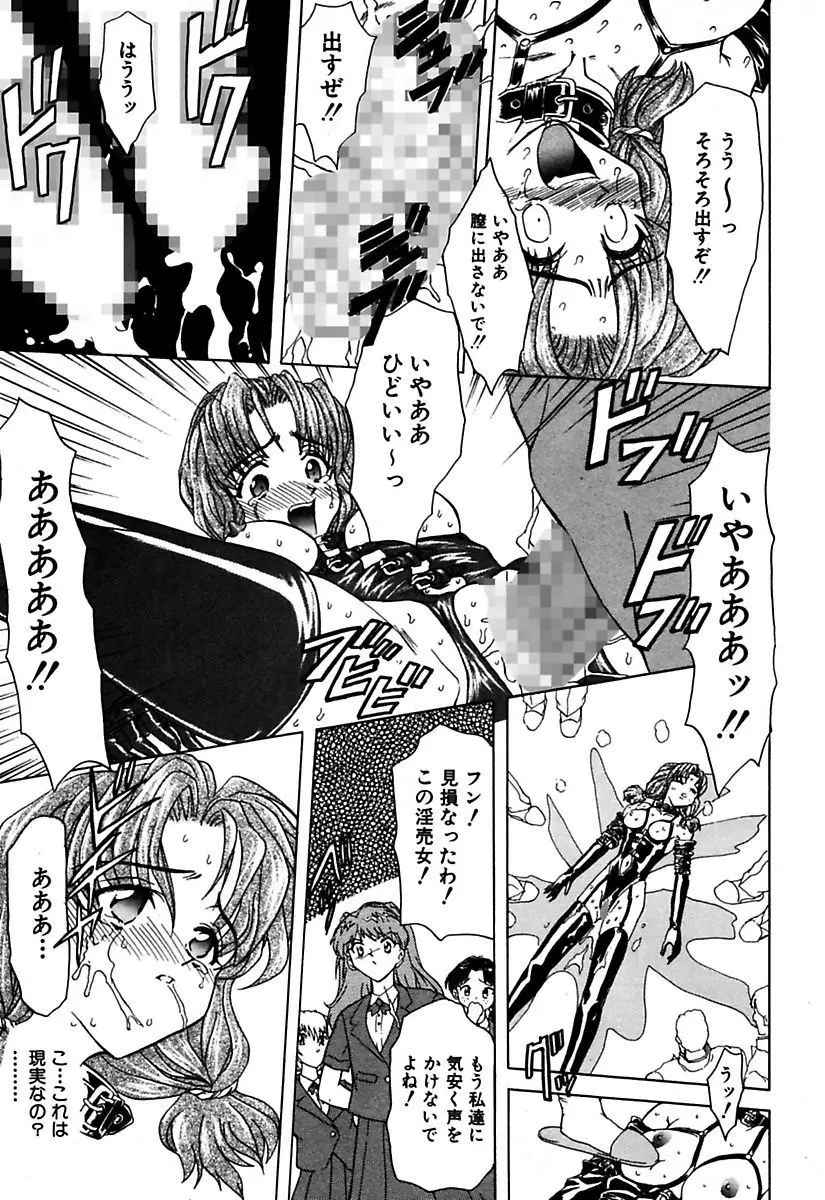 ベストオブMARO姦淫 Page.43