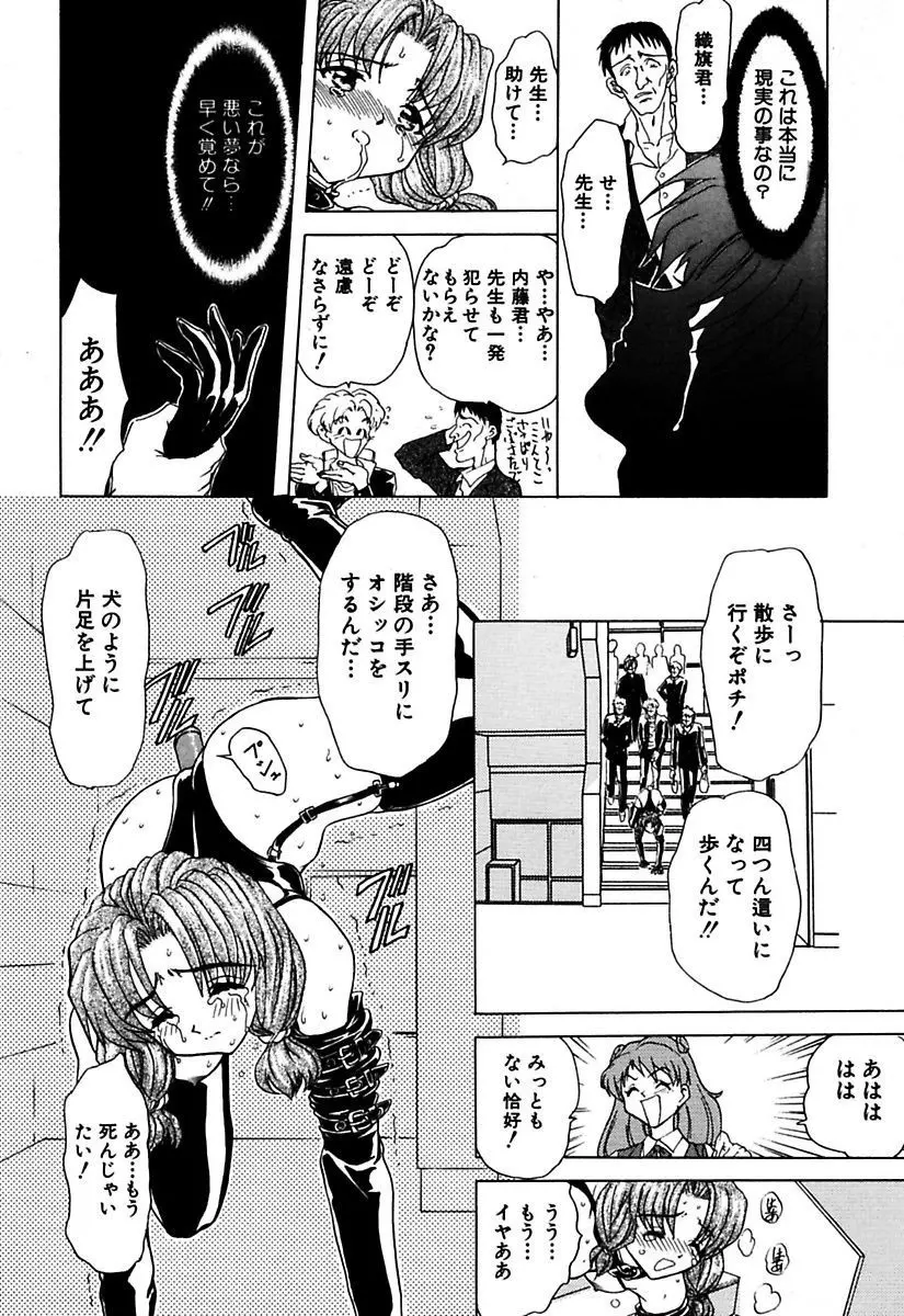 ベストオブMARO姦淫 Page.44