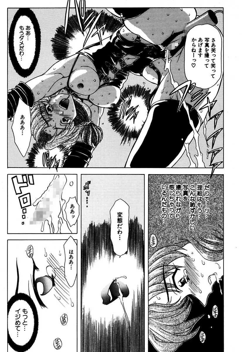 ベストオブMARO姦淫 Page.45