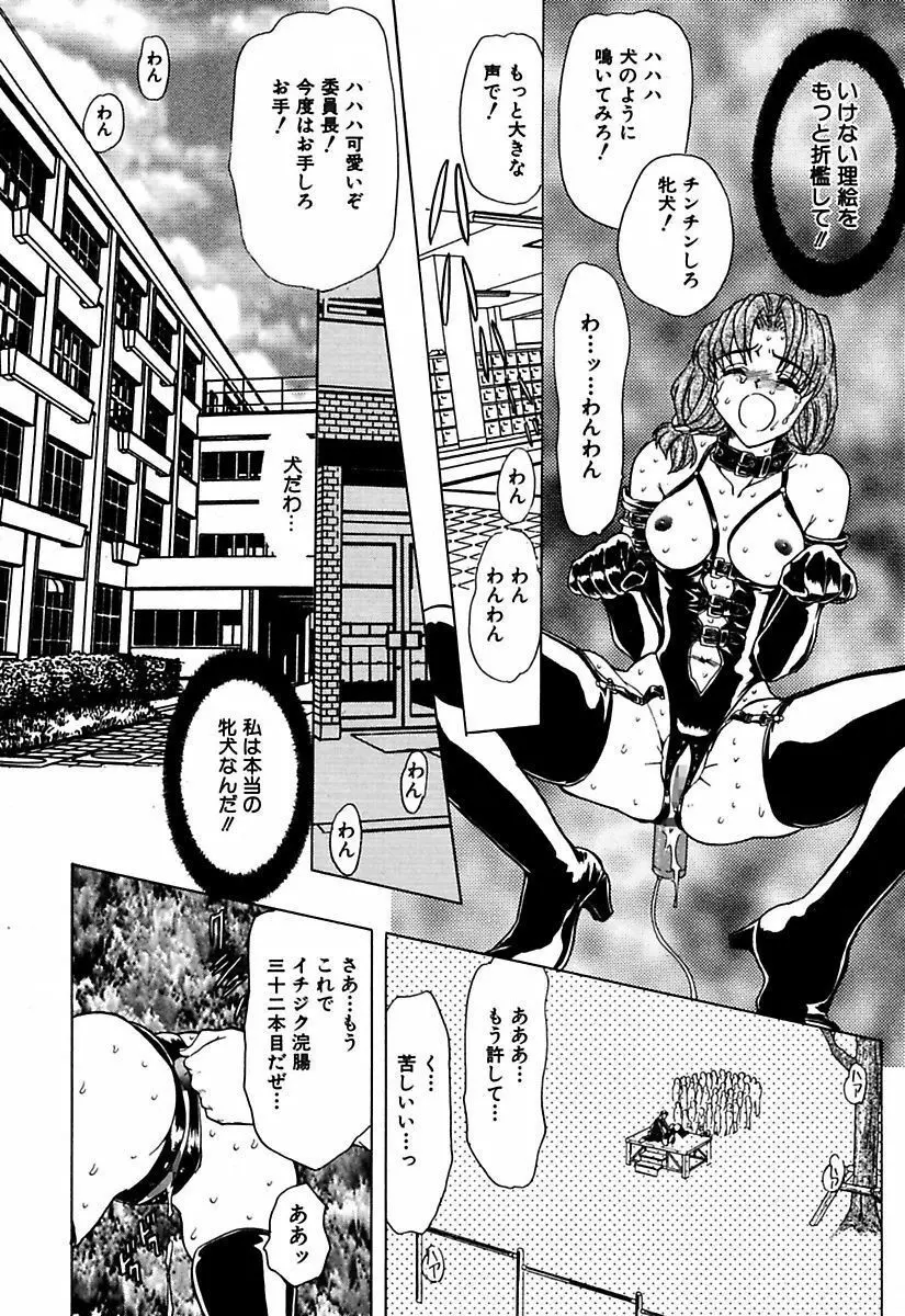 ベストオブMARO姦淫 Page.46