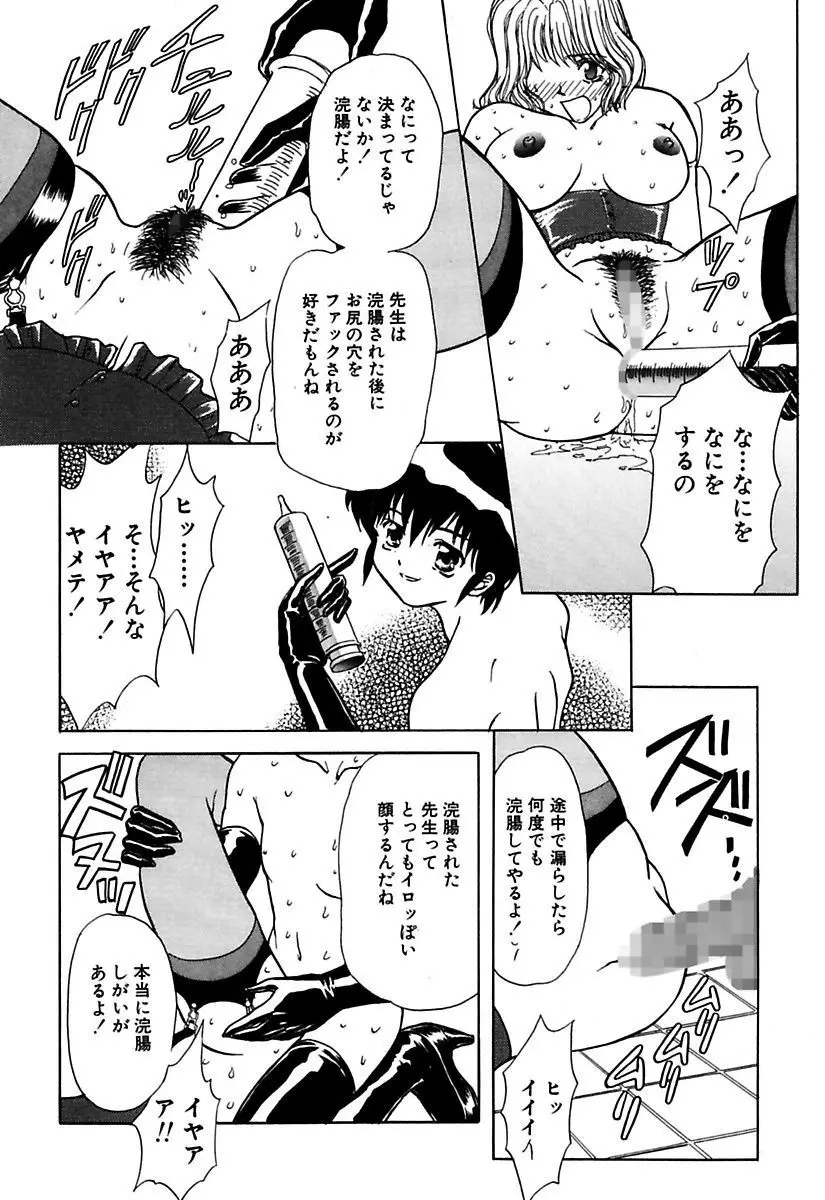 ベストオブMARO姦淫 Page.56