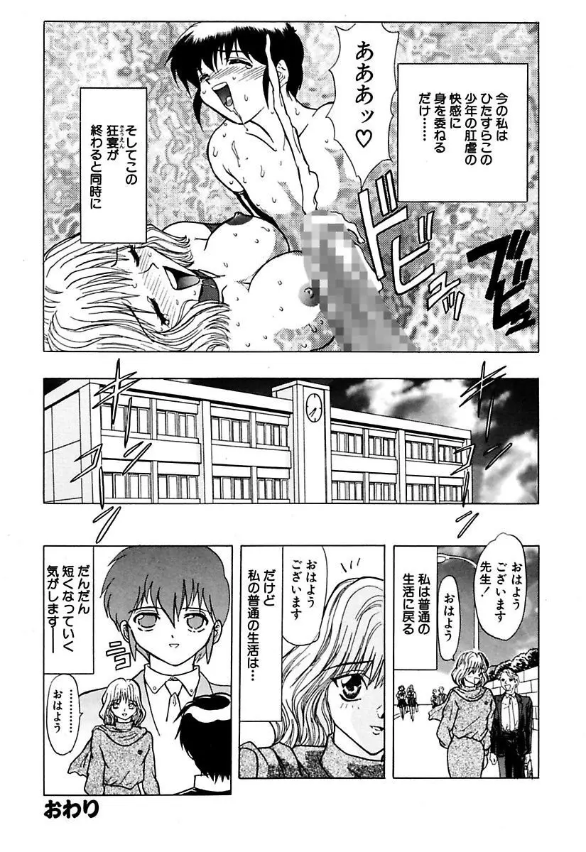 ベストオブMARO姦淫 Page.66