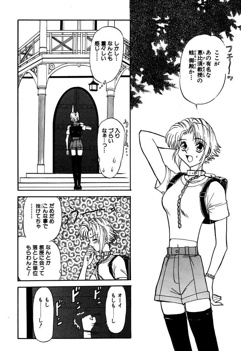 ベストオブMARO姦淫 Page.68