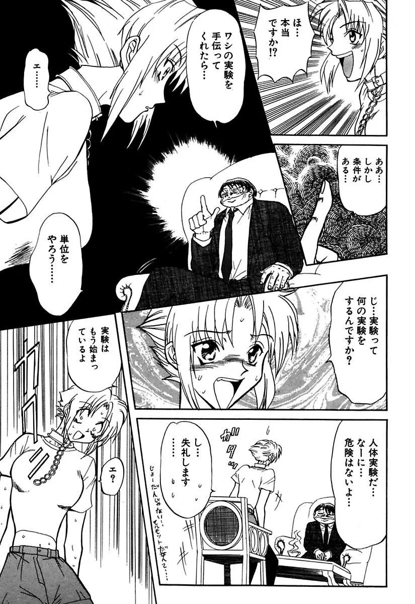 ベストオブMARO姦淫 Page.71