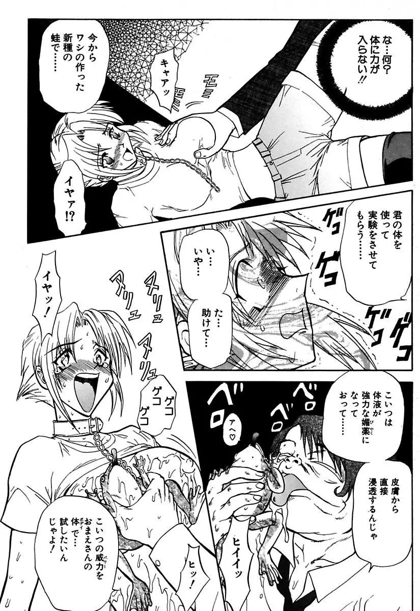 ベストオブMARO姦淫 Page.72