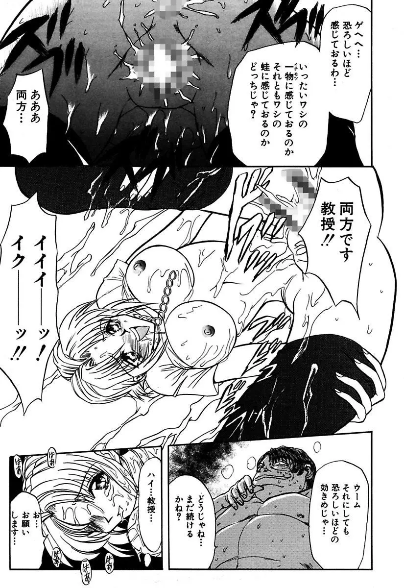 ベストオブMARO姦淫 Page.81