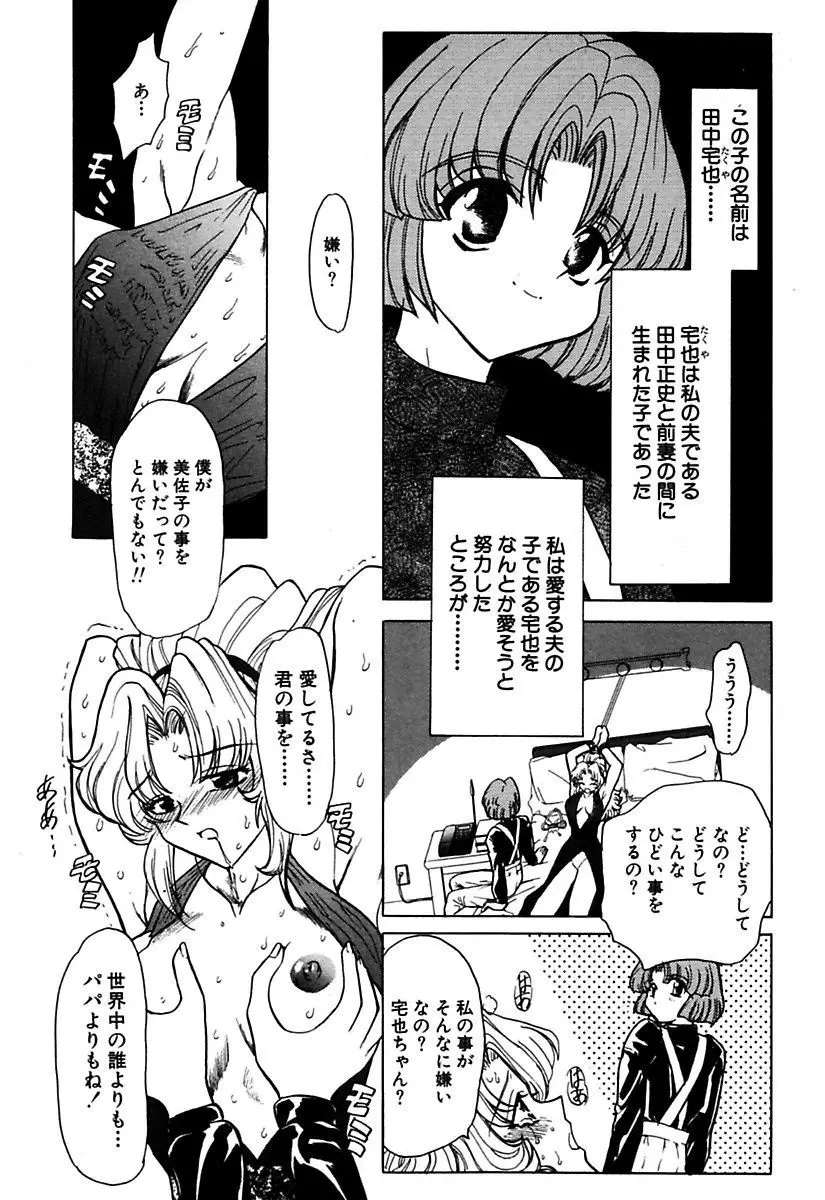 ベストオブMARO姦淫 Page.85