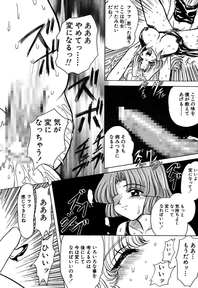 ベストオブMARO姦淫 Page.94