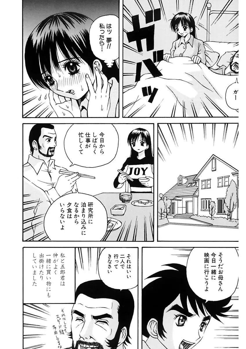 脅迫強姦 Page.118