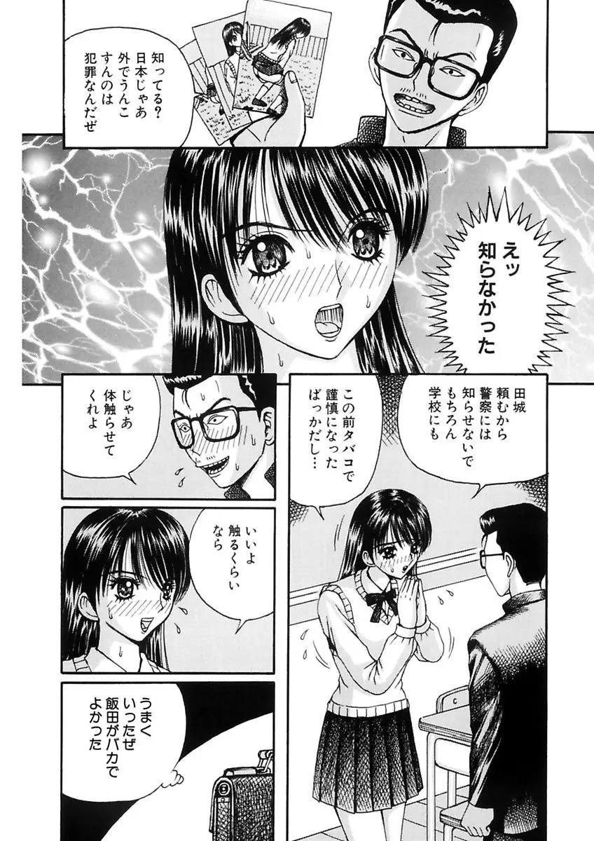 脅迫強姦 Page.39