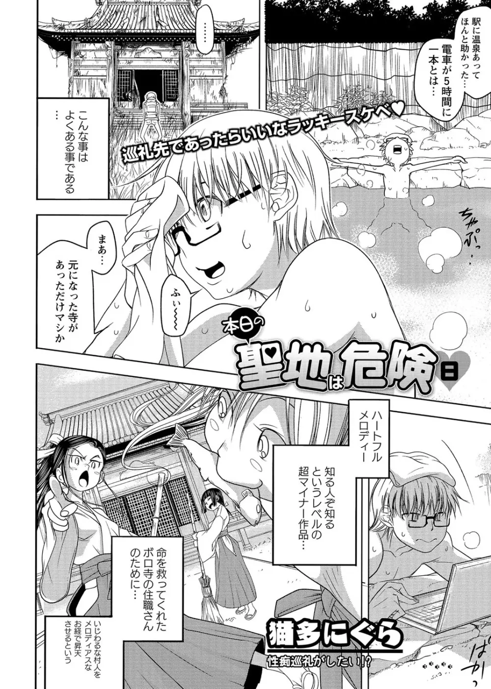 コミック・マショウ 2017年2月号 Page.138