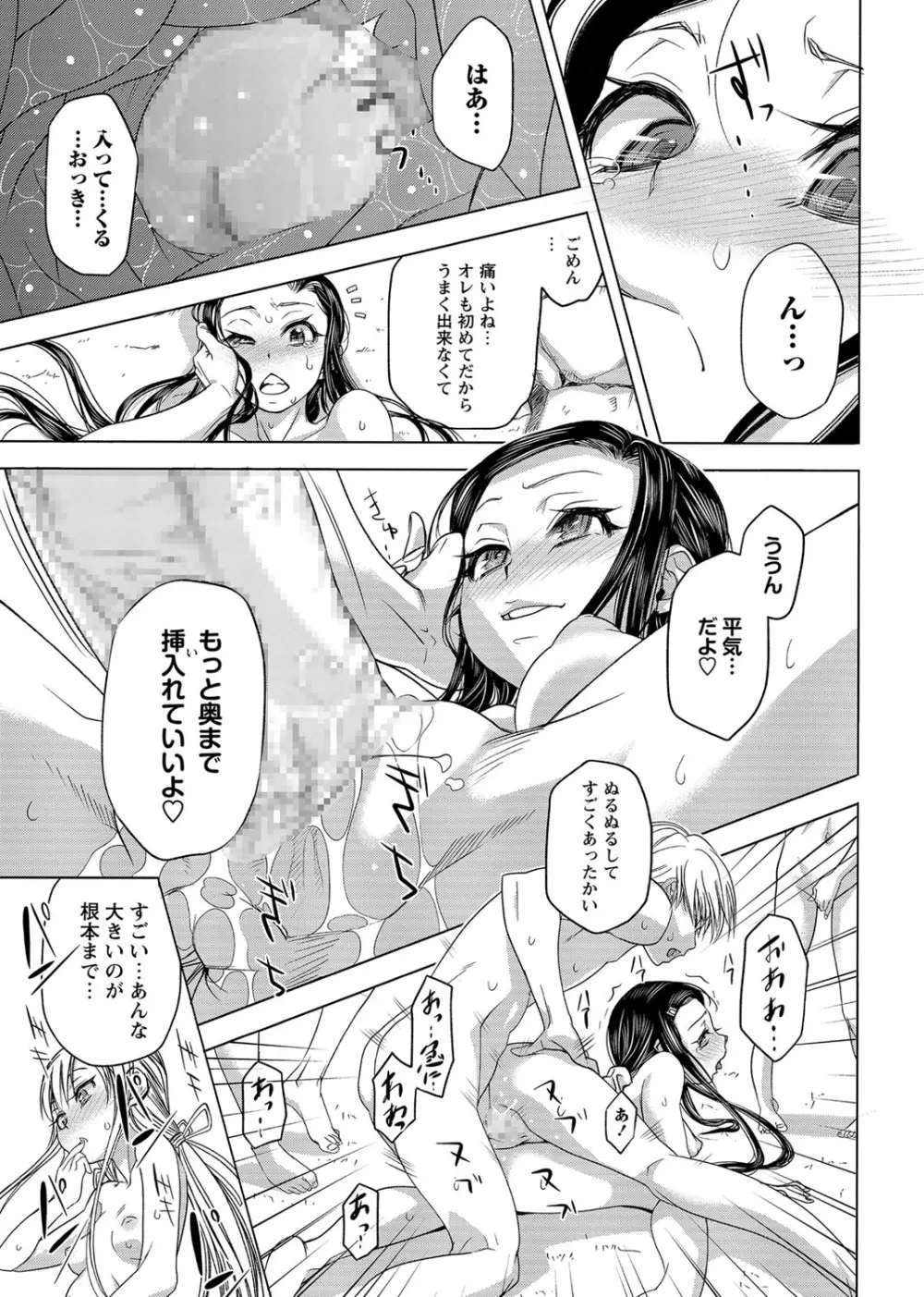 コミック・マショウ 2017年2月号 Page.155