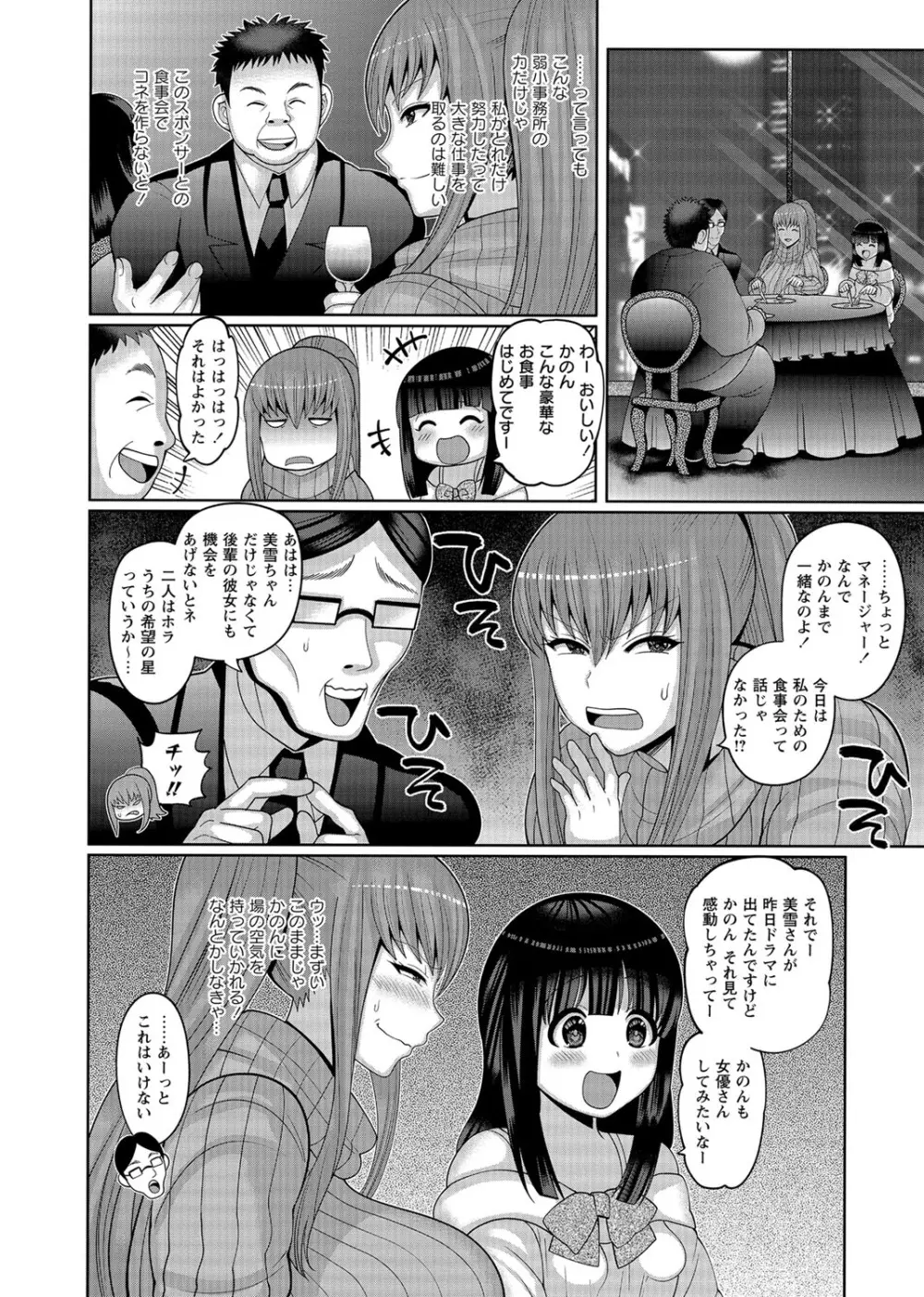 コミック・マショウ 2017年2月号 Page.180