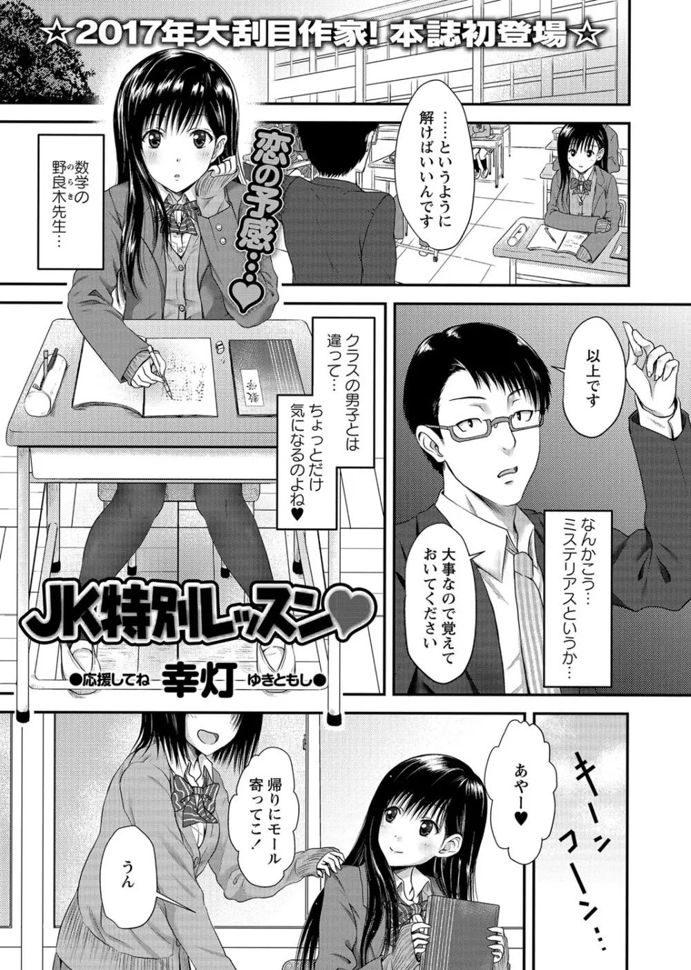 コミック・マショウ 2017年2月号 Page.229