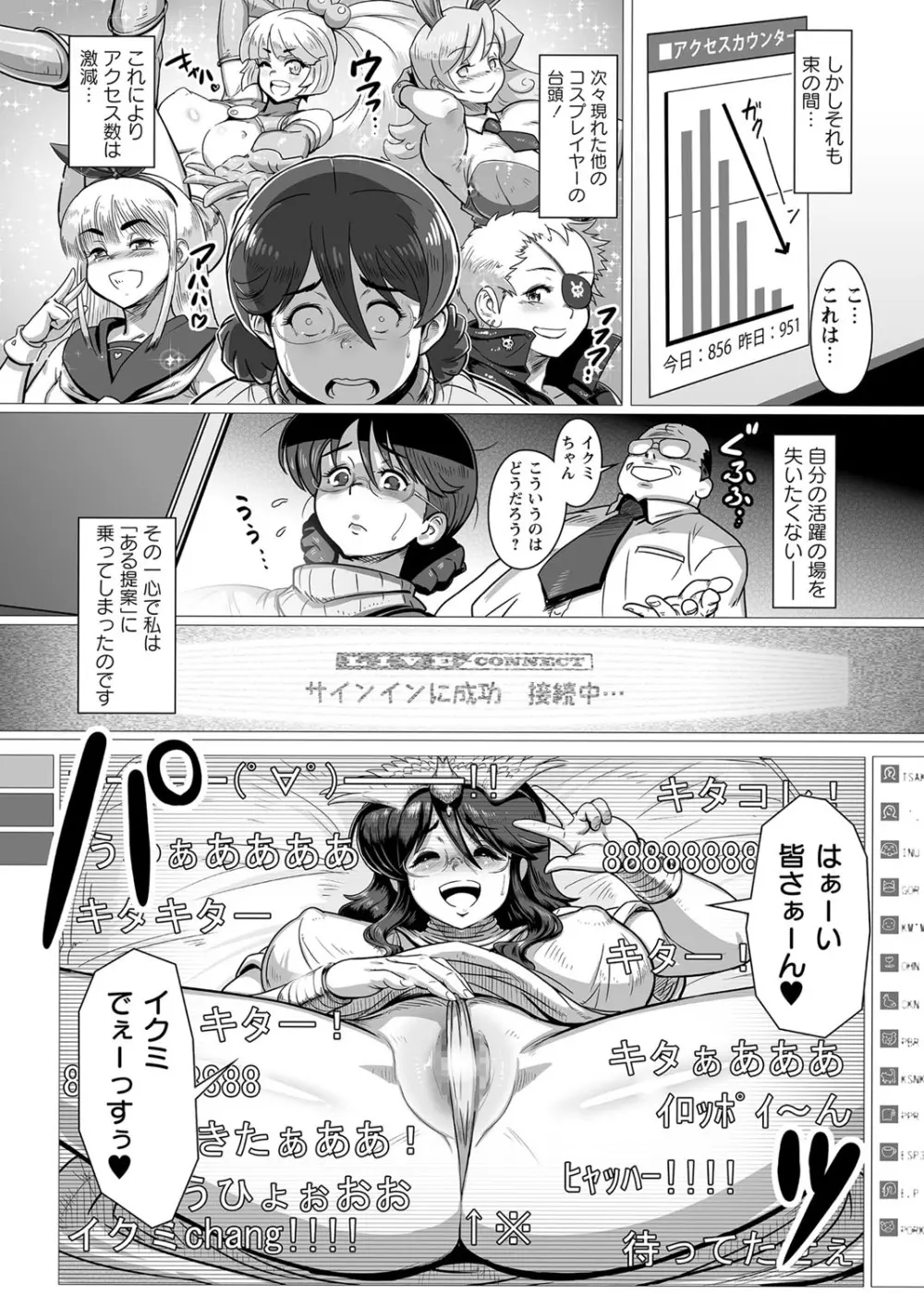 コミック・マショウ 2017年2月号 Page.302