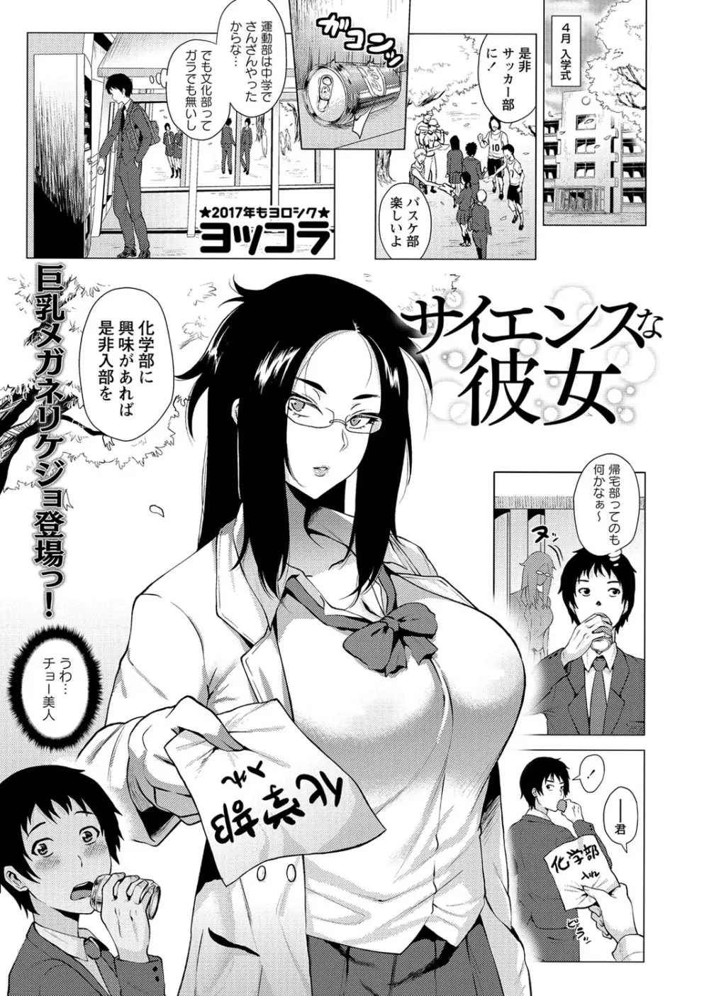 コミック・マショウ 2017年2月号 Page.35