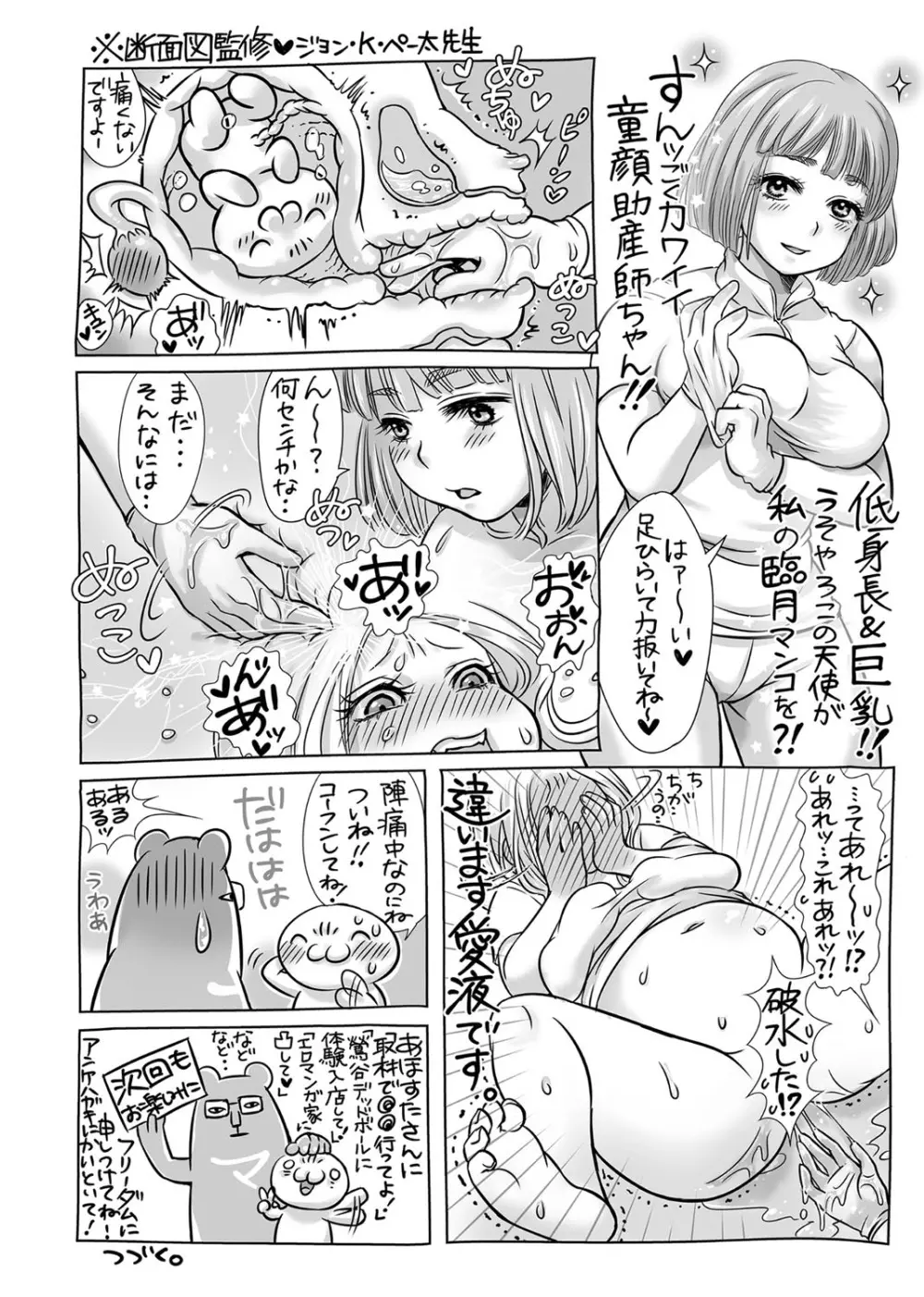コミック・マショウ 2017年2月号 Page.376