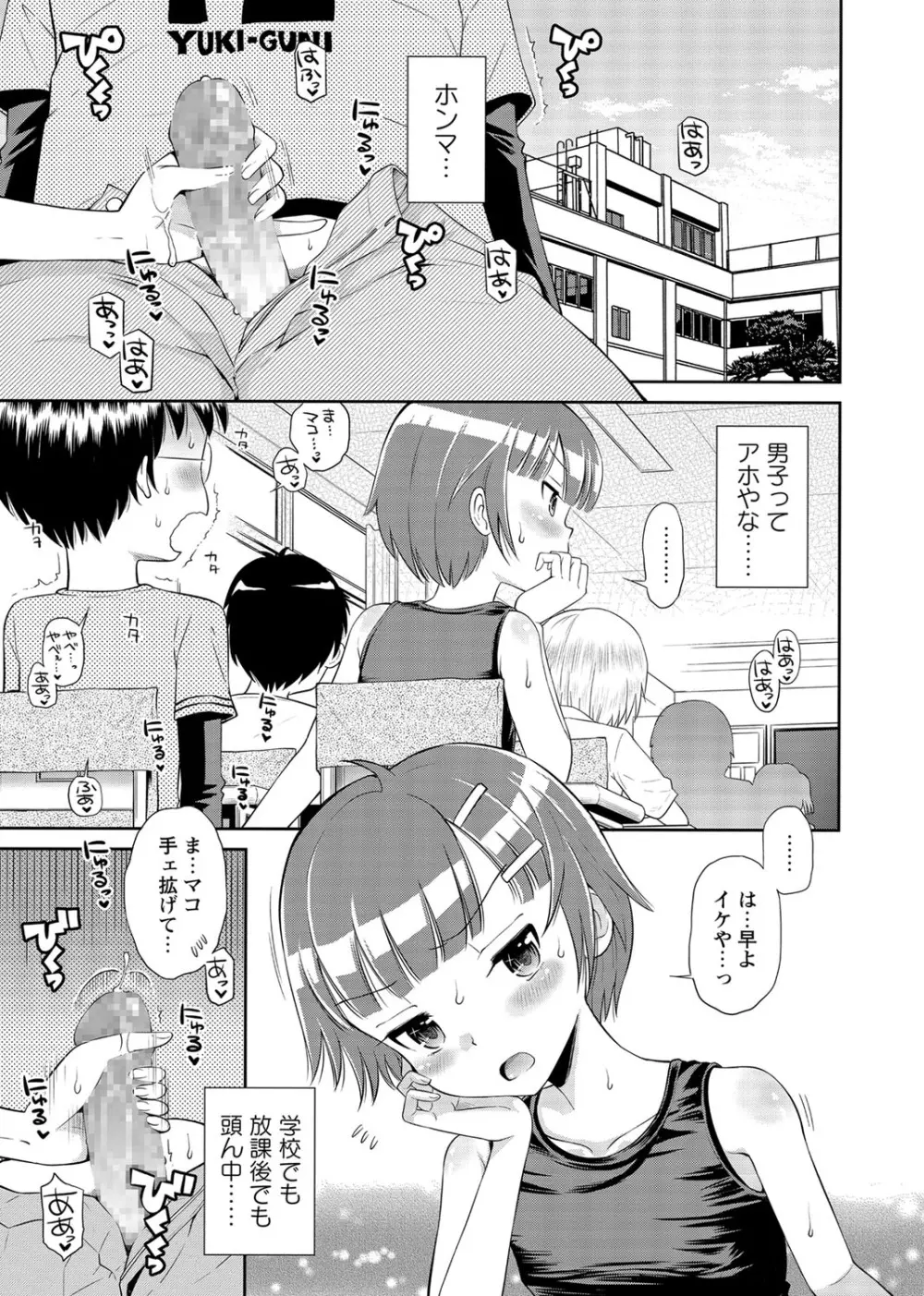コミック・マショウ 2017年2月号 Page.57