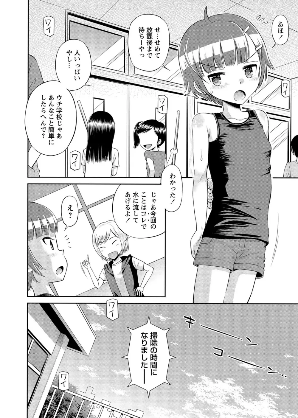 コミック・マショウ 2017年2月号 Page.60